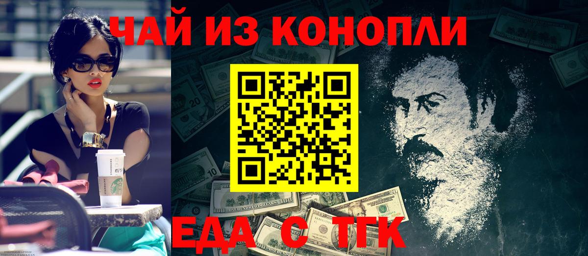 Семилуки  Canna-Cookies конопля  Вход с VPN 