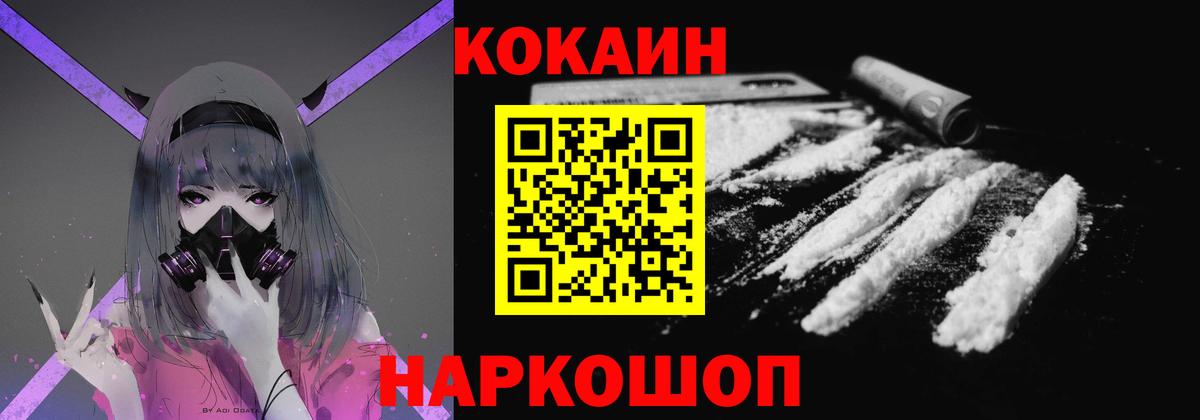 COCAIN Fish Scale Семилуки