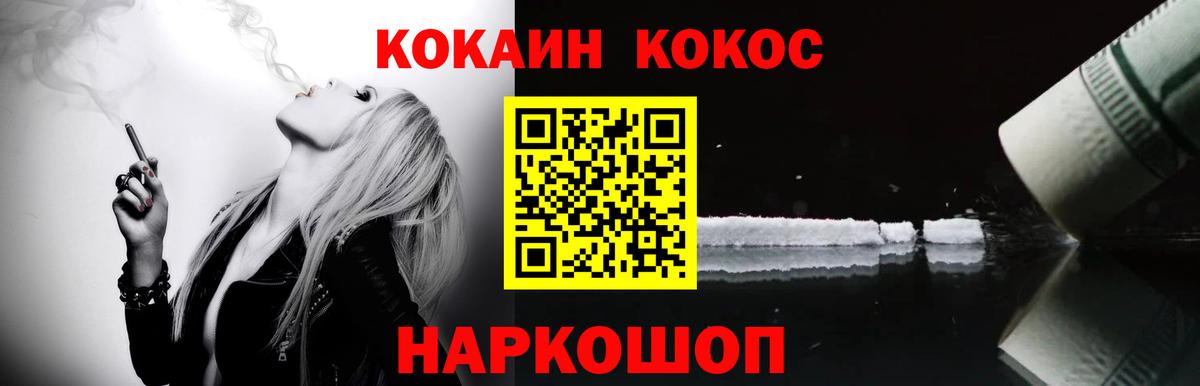 Семилуки  Cocaine VHQ  Cocaine Колумбийский  Вход с VPN 