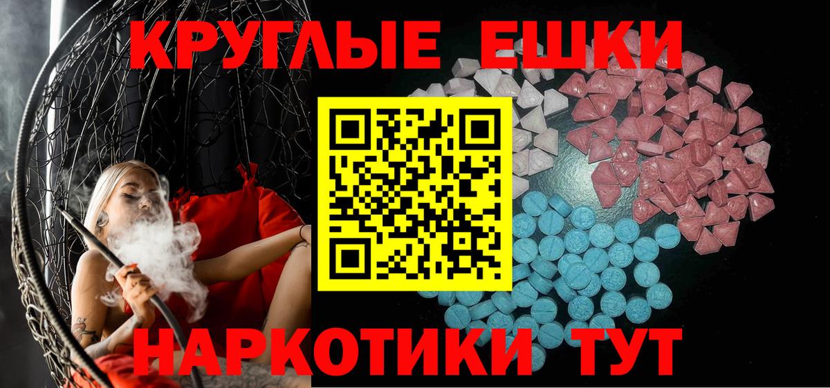 Экстази ешки Семилуки