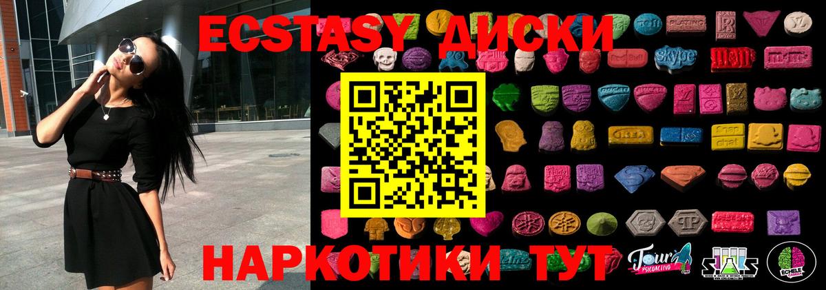 ЭКСТАЗИ  ссылка на мегу вход  Вход с VPN  Семилуки  ЭКСТАЗИ 280 MDMA  Ecstasy DUBAI 