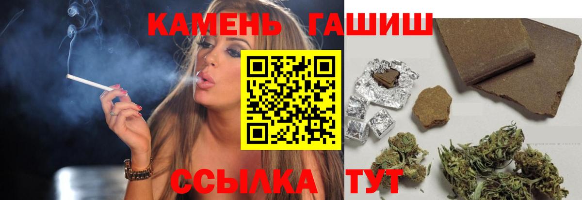 ГАШ Cannabis Семилуки