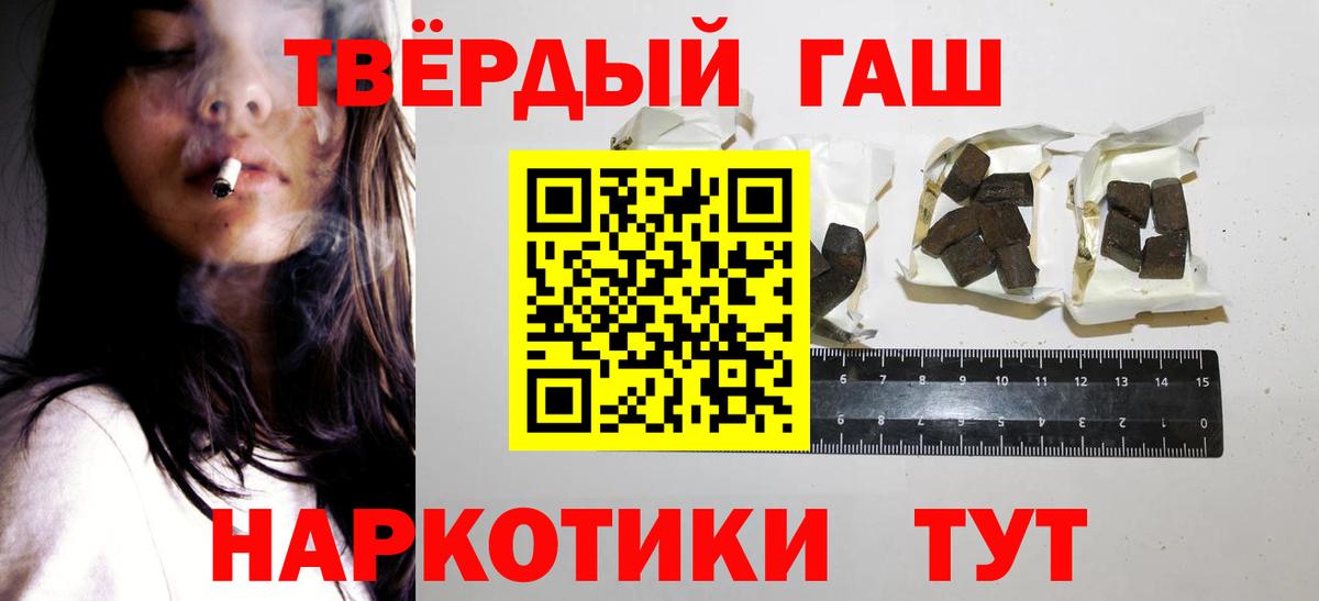 как найти наркотики  Вход с VPN  Семилуки  Гашиш VHQ  Гашиш хэш 