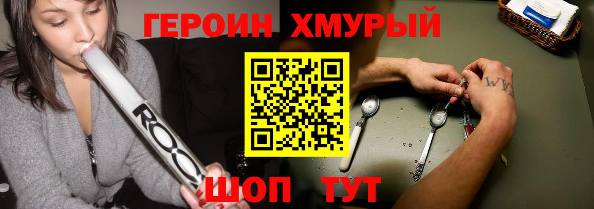 ГЕРОИН белый  Вход с VPN  Героин  Семилуки 