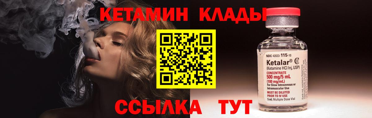 Семилуки  Кетамин VHQ  Вход с VPN  КЕТАМИН VHQ 