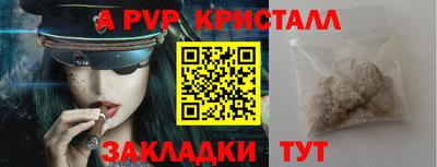 альфа пвп VHQ Будённовск