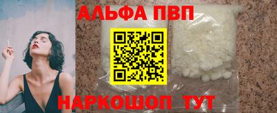 альфа пвп VHQ Будённовск