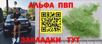 альфа пвп VHQ Будённовск
