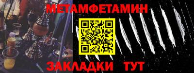 первитин Бугуруслан