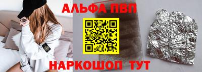 альфа пвп VHQ Будённовск