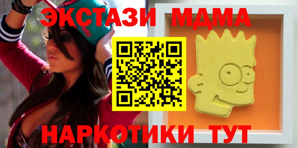 Семилуки  MDMA  Вход с VPN  MDMA молли  МДМА crystal 
