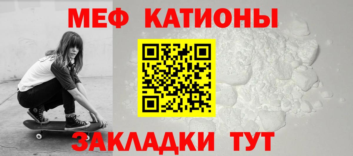 Меф  МЕФ 4 MMC  Вход с VPN  купить  сайты  Семилуки  Мефедрон мука 