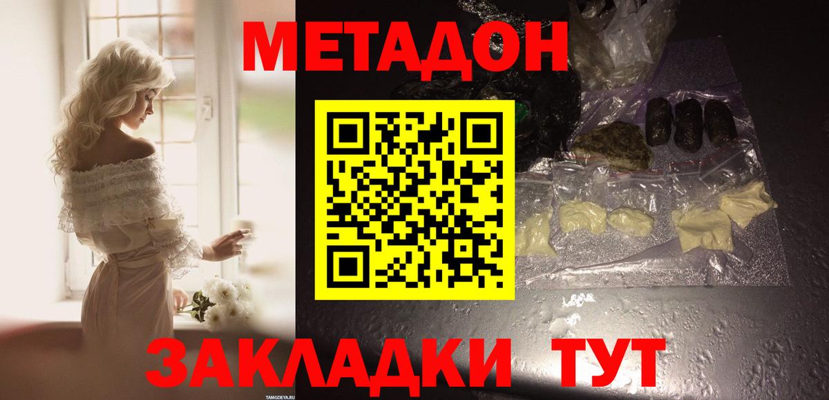 МЕТАДОН мёд  Вход с VPN  OMG онион  Семилуки  Метадон VHQ 