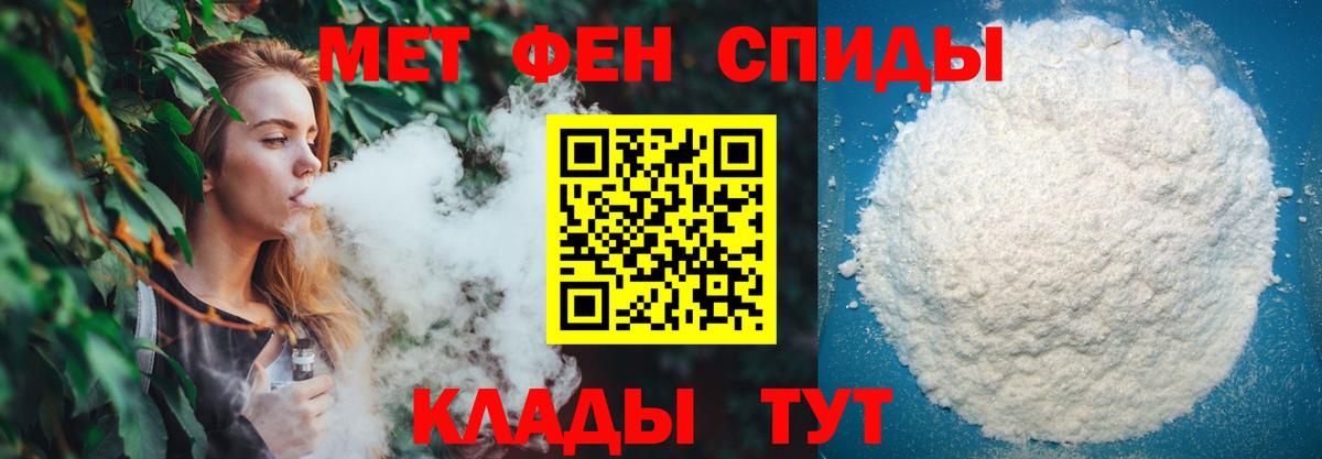 Метамфетамин пудра  Вход с VPN  Семилуки  Метамфетамин пудра 