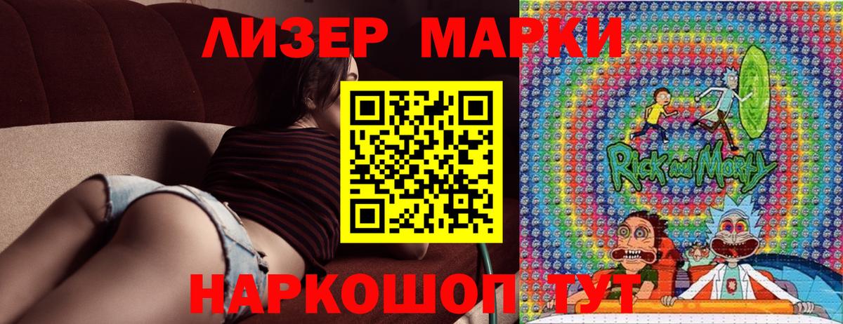 Марки N-bome 1,5мг  Вход с VPN  где купить   Семилуки 