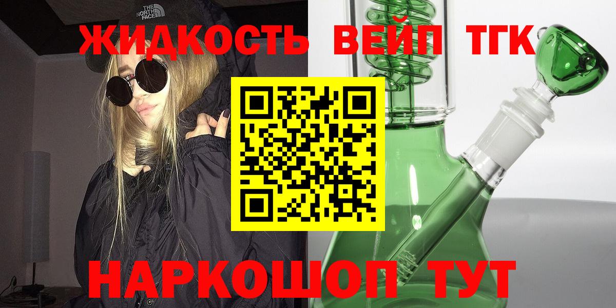 Дистиллят ТГК гашишное масло  Вход с VPN  Дистиллят ТГК вейп с тгк  Семилуки 