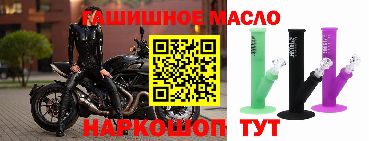 Дистиллят ТГК THC oil Семилуки